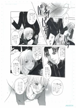 Page 7 of 彼女の願い