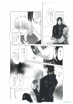 Page 8 of 彼女の願い