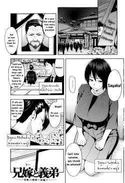 Page 2 of Aniyome to GiteiZenpen