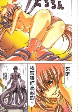 Page 102 of Seikan Reikan Miko Shoujo Mikoman 1 | 淫水小巫女退魔行 1