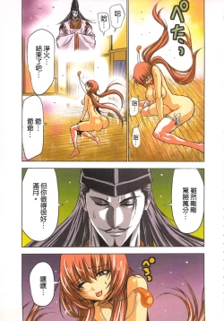 Page 124 of Seikan Reikan Miko Shoujo Mikoman 1 | 淫水小巫女退魔行 1