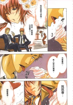 Page 12 of Seikan Reikan Miko Shoujo Mikoman 1 | 淫水小巫女退魔行 1