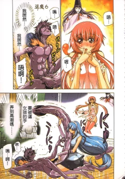 Page 130 of Seikan Reikan Miko Shoujo Mikoman 1 | 淫水小巫女退魔行 1