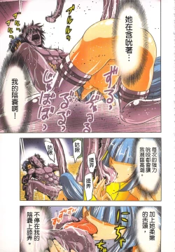 Page 138 of Seikan Reikan Miko Shoujo Mikoman 1 | 淫水小巫女退魔行 1