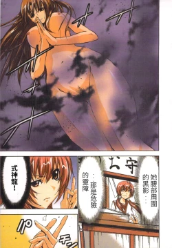 Page 20 of Seikan Reikan Miko Shoujo Mikoman 1 | 淫水小巫女退魔行 1