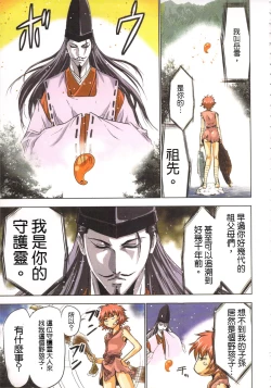 Page 46 of Seikan Reikan Miko Shoujo Mikoman 1 | 淫水小巫女退魔行 1