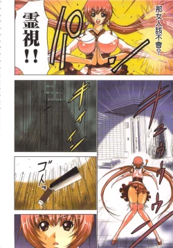 Page 71 of Seikan Reikan Miko Shoujo Mikoman 1 | 淫水小巫女退魔行 1