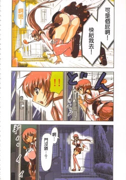 Page 75 of Seikan Reikan Miko Shoujo Mikoman 1 | 淫水小巫女退魔行 1