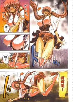 Page 78 of Seikan Reikan Miko Shoujo Mikoman 1 | 淫水小巫女退魔行 1