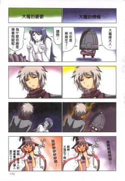 Page 152 of Seikan Reikan Miko Shoujo Mikoman 2 | 淫水小巫女退魔行 2