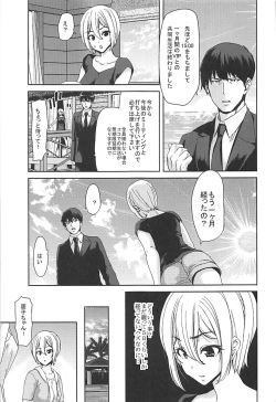 Page 14 of Kanketsu Idol no Egao wa Kimeseku de Kegareteru