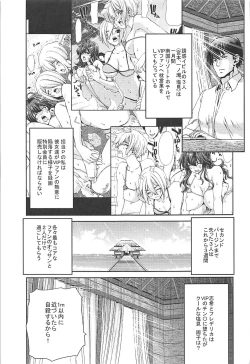 Page 4 of Kanketsu Idol no Egao wa Kimeseku de Kegareteru