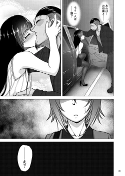 Page 38 of Nishizumi Shiho no Shirubeki ja Nakatta Koto Ge