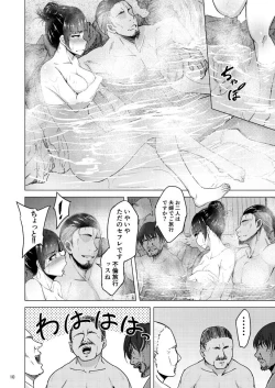 Page 9 of Nishizumi Shiho no Shirubeki ja Nakatta Koto Ge