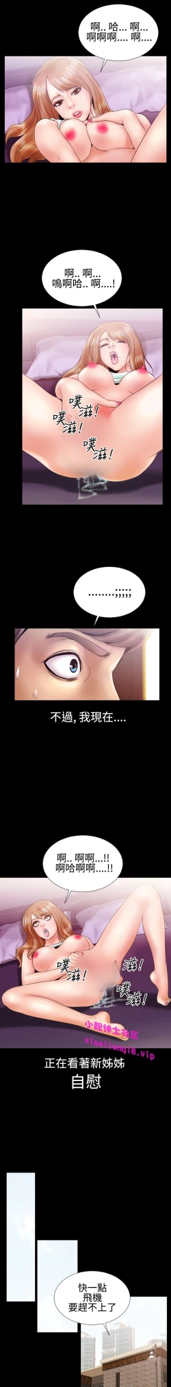 Page 102 of 中文韩漫 粉紅報告書 Ch.0-12