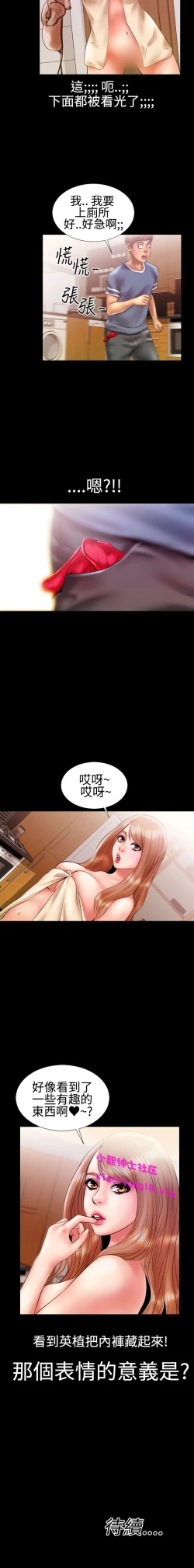 Page 110 of 中文韩漫 粉紅報告書 Ch.0-12