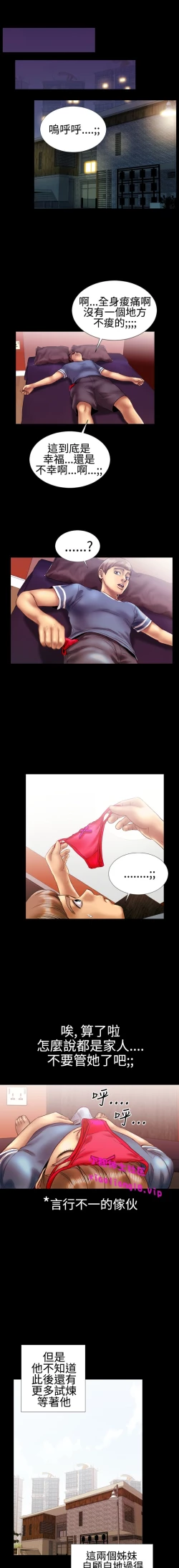 Page 114 of 中文韩漫 粉紅報告書 Ch.0-12