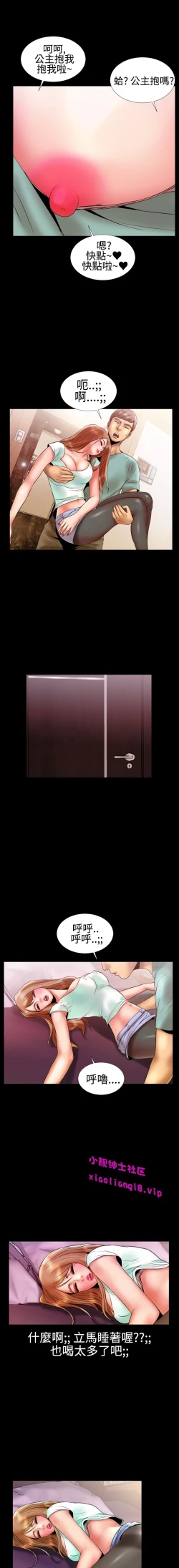 Page 118 of 中文韩漫 粉紅報告書 Ch.0-12