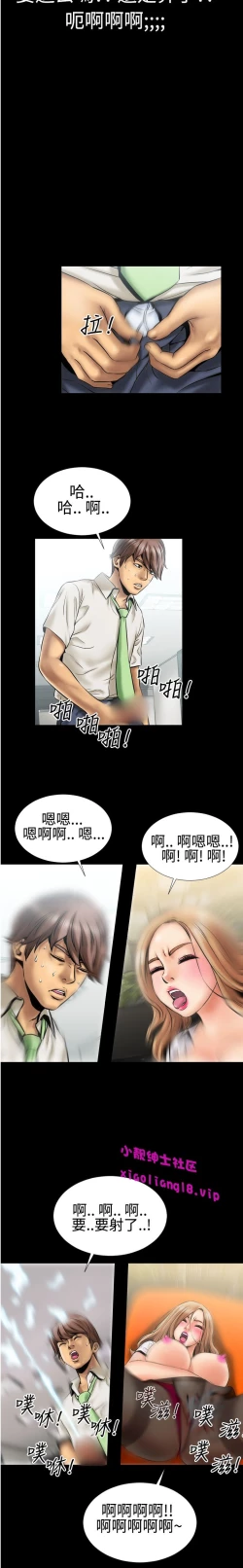 Page 24 of 中文韩漫 粉紅報告書 Ch.0-12