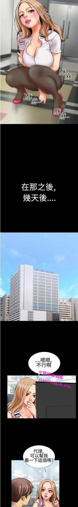 Page 28 of 中文韩漫 粉紅報告書 Ch.0-12