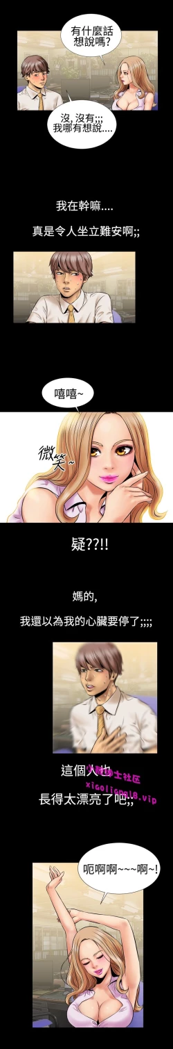 Page 33 of 中文韩漫 粉紅報告書 Ch.0-12