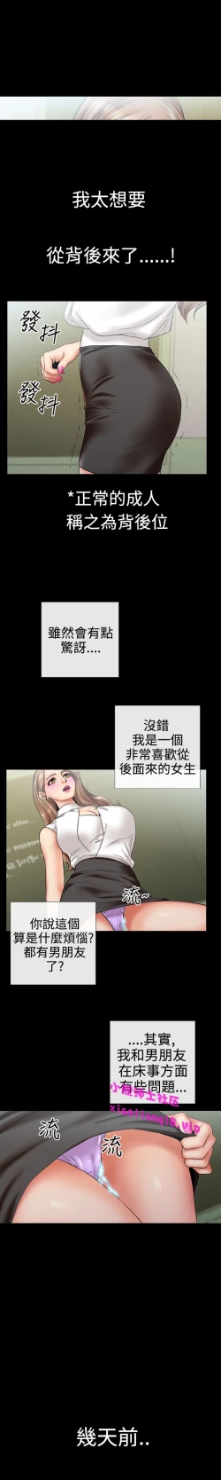 Page 44 of 中文韩漫 粉紅報告書 Ch.0-12