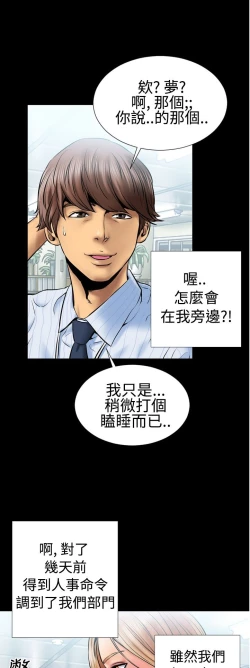 Page 4 of 中文韩漫 粉紅報告書 Ch.0-12