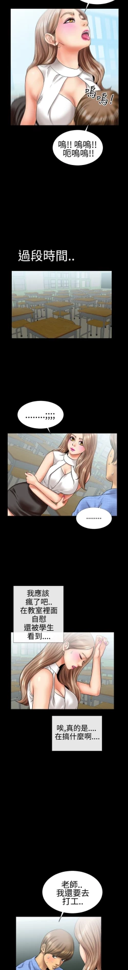 Page 53 of 中文韩漫 粉紅報告書 Ch.0-12