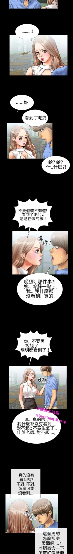 Page 54 of 中文韩漫 粉紅報告書 Ch.0-12