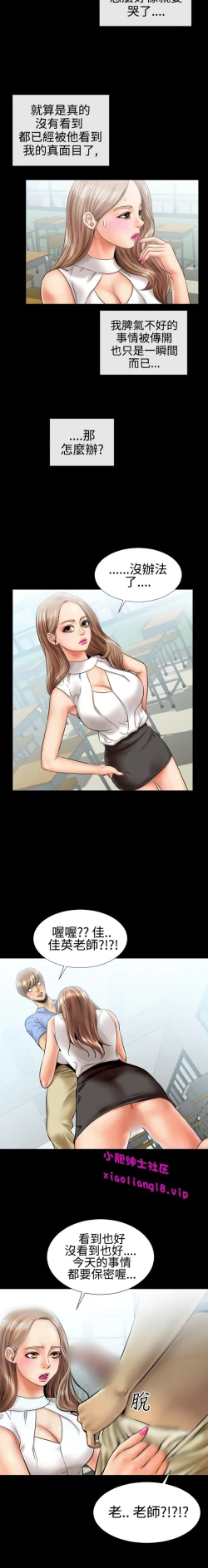 Page 55 of 中文韩漫 粉紅報告書 Ch.0-12