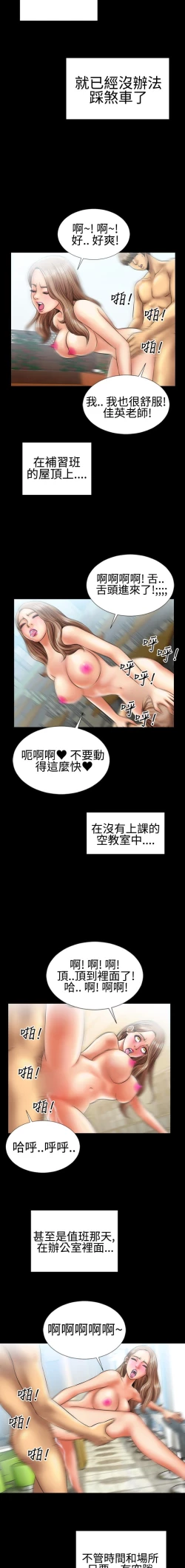 Page 64 of 中文韩漫 粉紅報告書 Ch.0-12