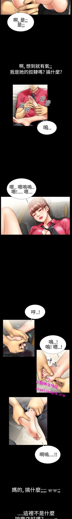 Page 83 of 中文韩漫 粉紅報告書 Ch.0-12