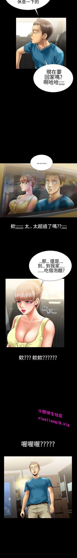 Page 89 of 中文韩漫 粉紅報告書 Ch.0-12