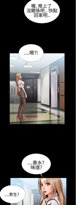 Page 8 of 中文韩漫 粉紅報告書 Ch.0-12