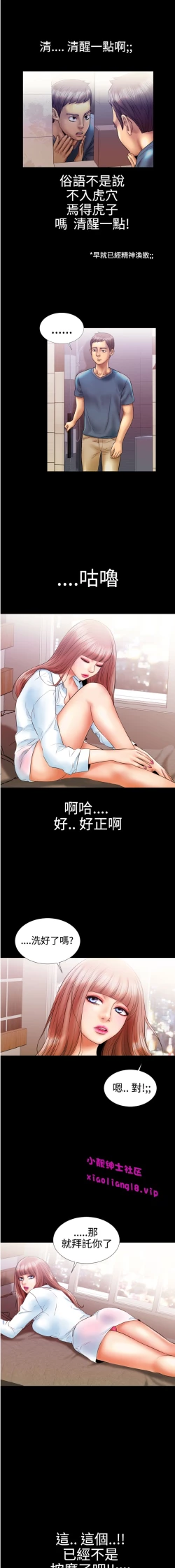 Page 92 of 中文韩漫 粉紅報告書 Ch.0-12