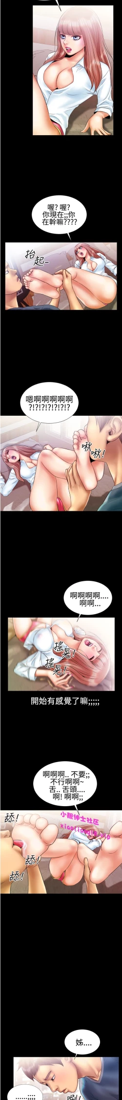 Page 95 of 中文韩漫 粉紅報告書 Ch.0-12