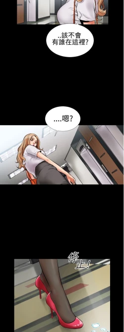 Page 9 of 中文韩漫 粉紅報告書 Ch.0-12