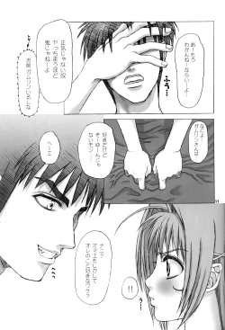 Page 17 of Virgin Bomber