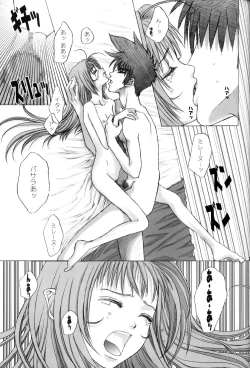 Page 21 of Virgin Bomber