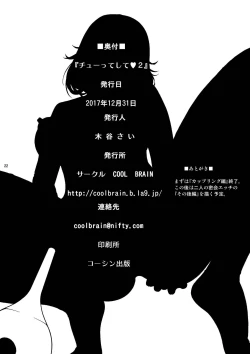 Page 23 of Chuutte Shite 2