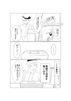 Download 初雪が道具を使ってオナニーするマンガ