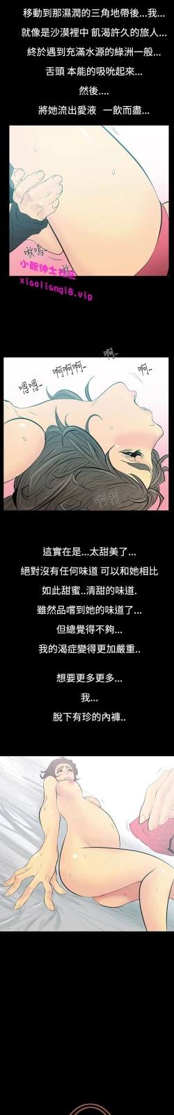 Page 101 of 中文韩漫 無法停止的甜蜜關係 Ch.0-12