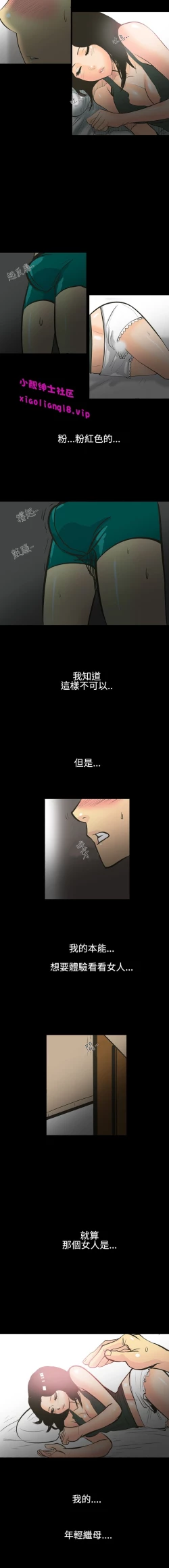 Page 10 of 中文韩漫 無法停止的甜蜜關係 Ch.0-12