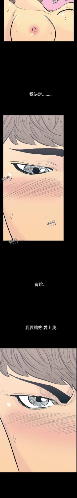 Page 110 of 中文韩漫 無法停止的甜蜜關係 Ch.0-12