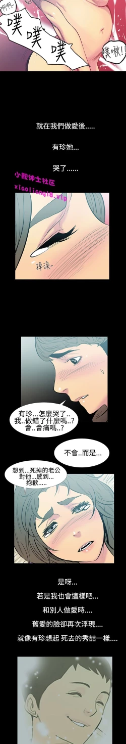 Page 116 of 中文韩漫 無法停止的甜蜜關係 Ch.0-12