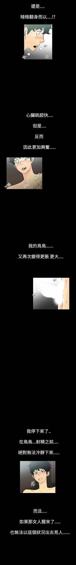 Page 15 of 中文韩漫 無法停止的甜蜜關係 Ch.0-12