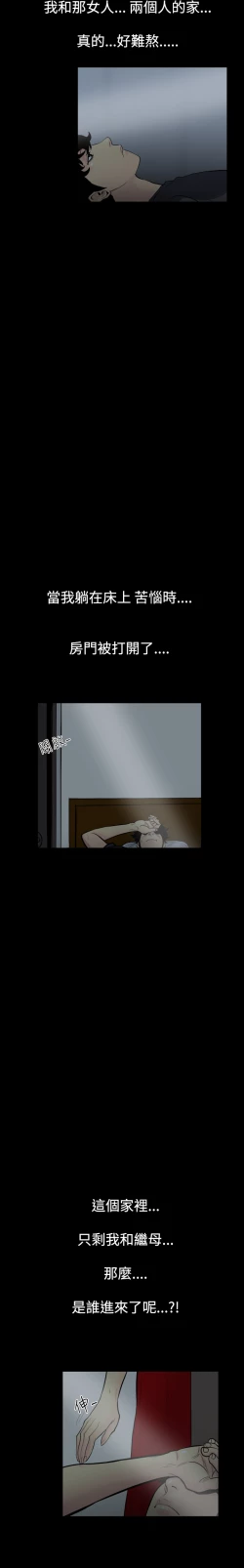 Page 29 of 中文韩漫 無法停止的甜蜜關係 Ch.0-12