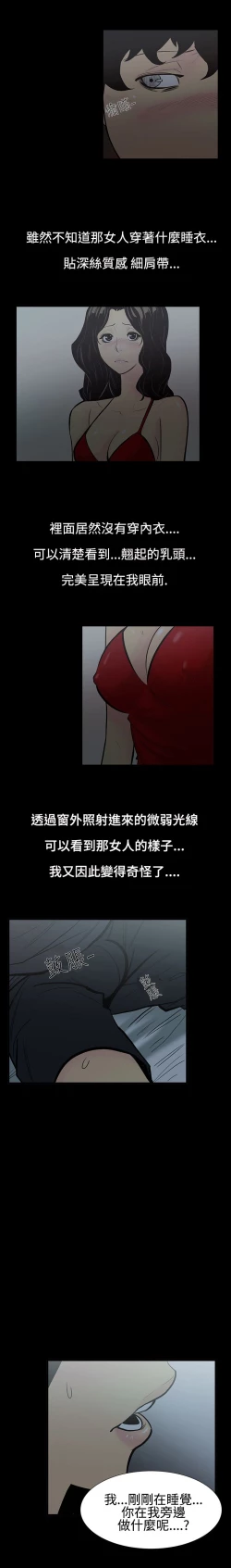 Page 33 of 中文韩漫 無法停止的甜蜜關係 Ch.0-12