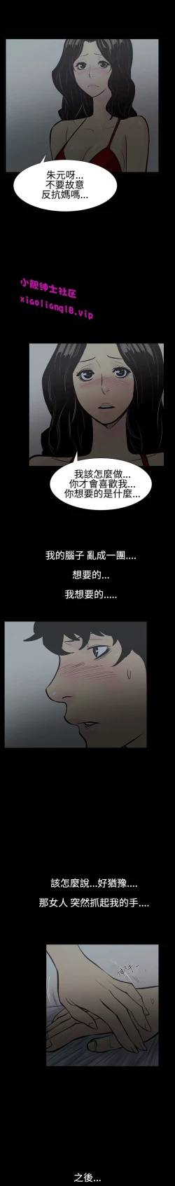 Page 38 of 中文韩漫 無法停止的甜蜜關係 Ch.0-12