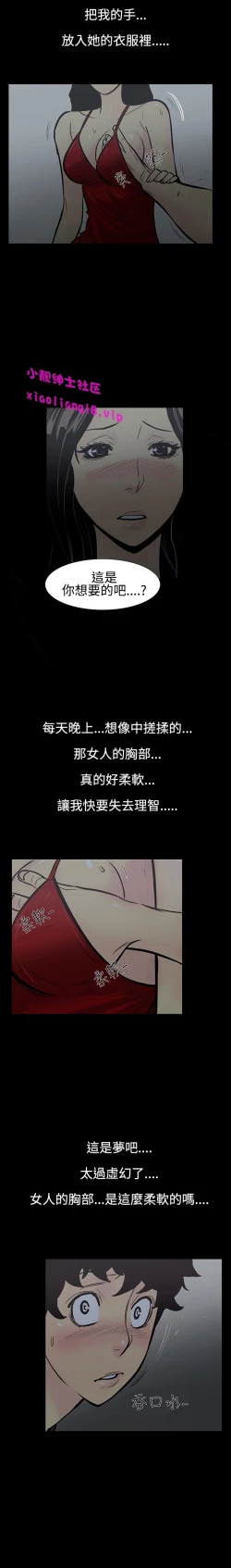 Page 39 of 中文韩漫 無法停止的甜蜜關係 Ch.0-12